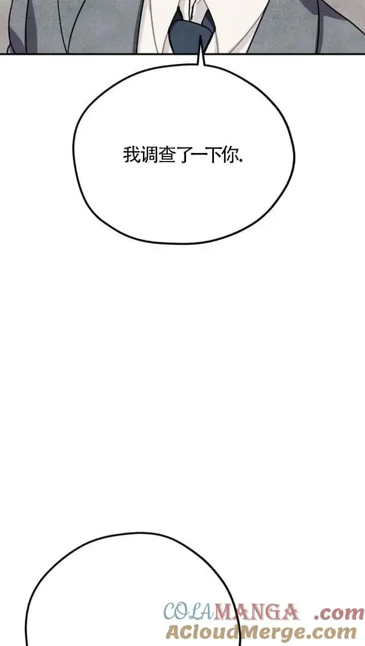 《灵药魔女》第53话图19