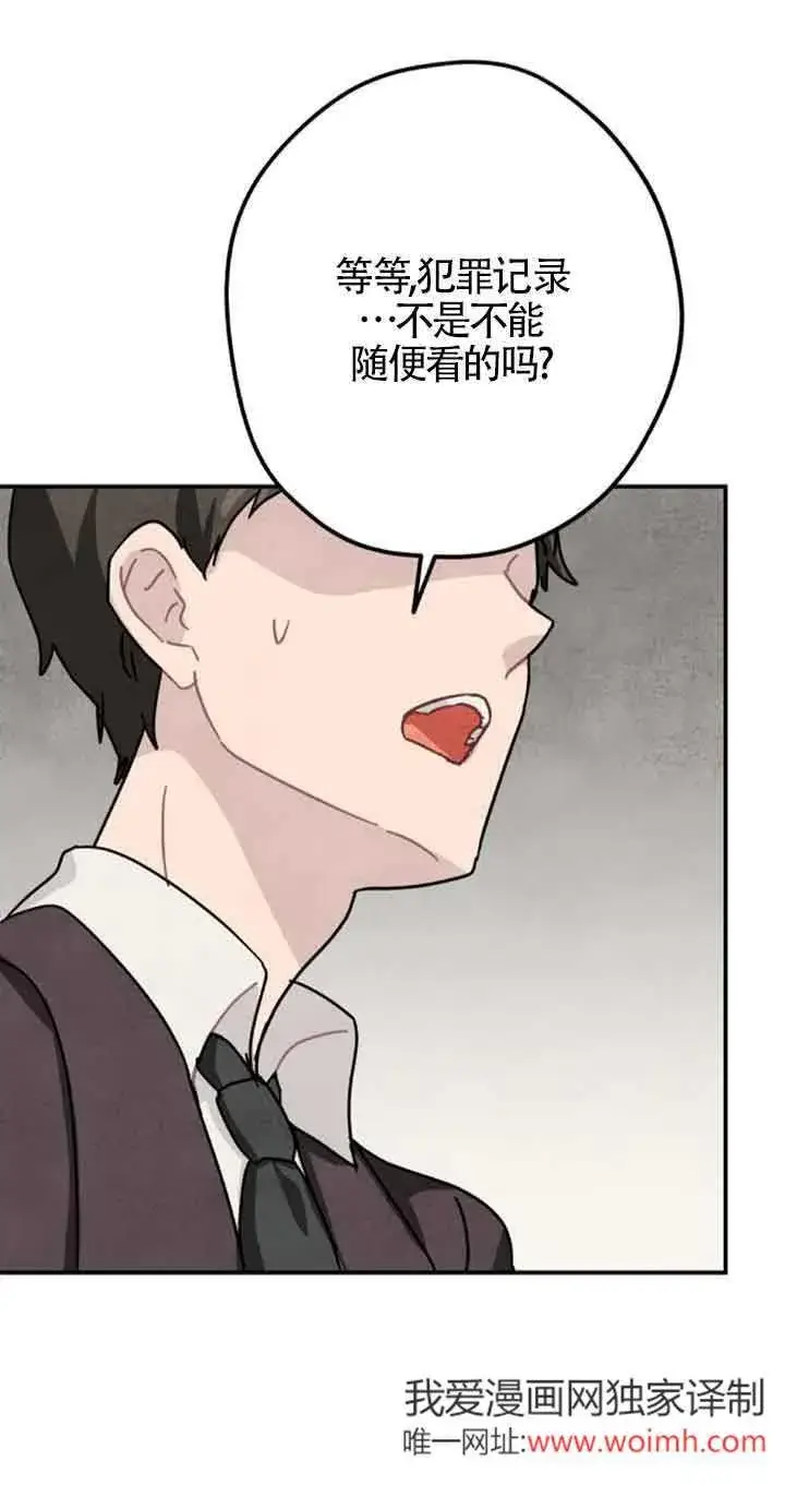 《灵药魔女》第53话图21