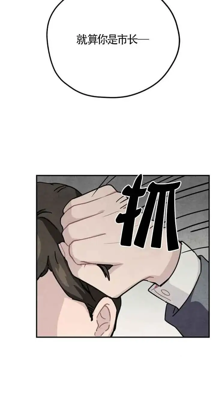 《灵药魔女》第53话图23