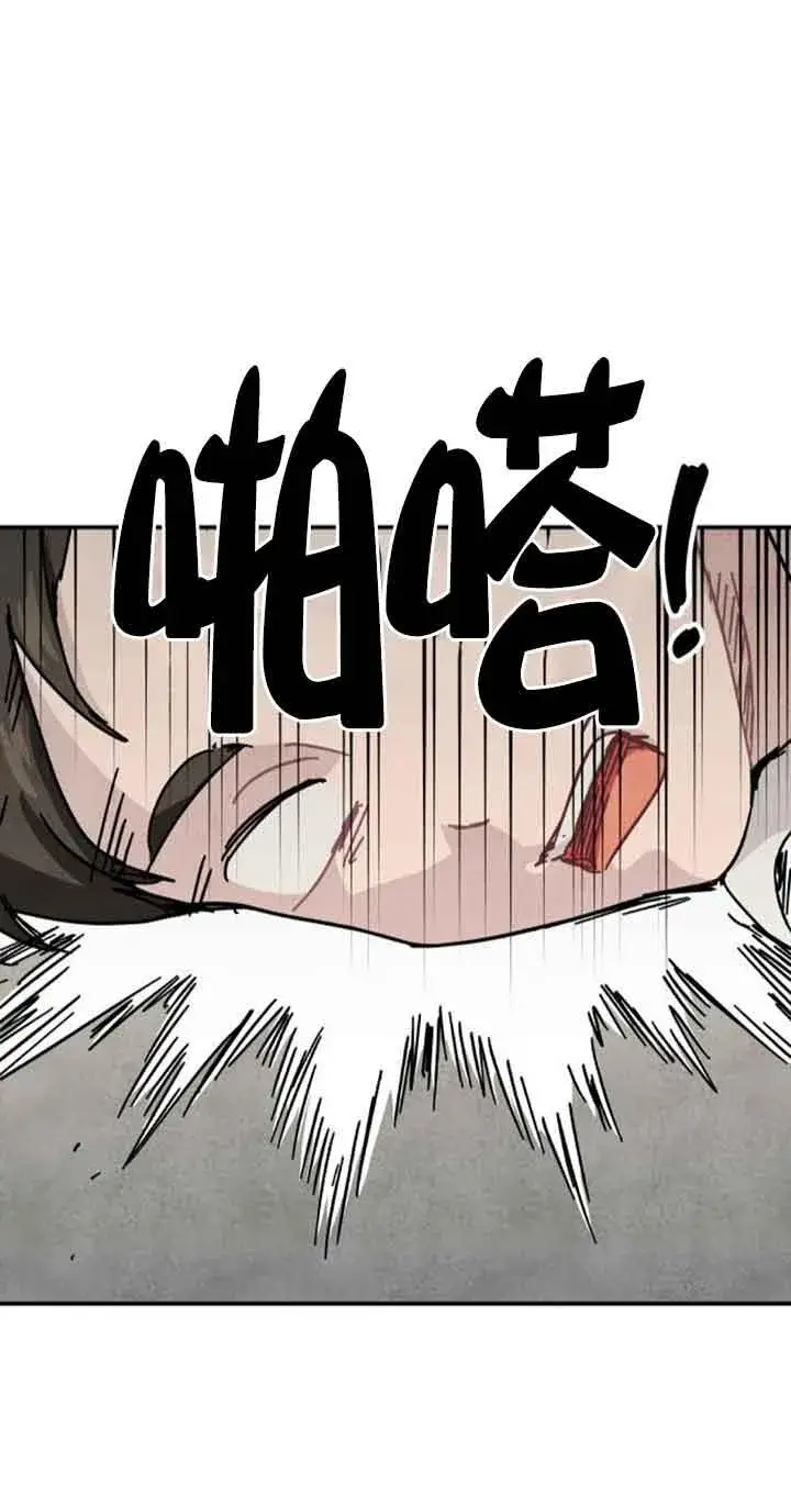 《灵药魔女》第53话图24