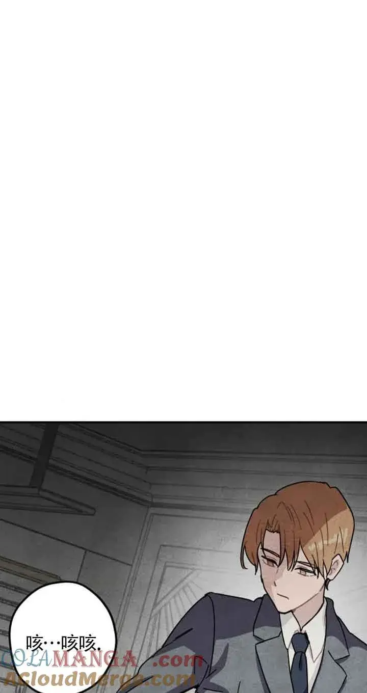 《灵药魔女》第53话图25