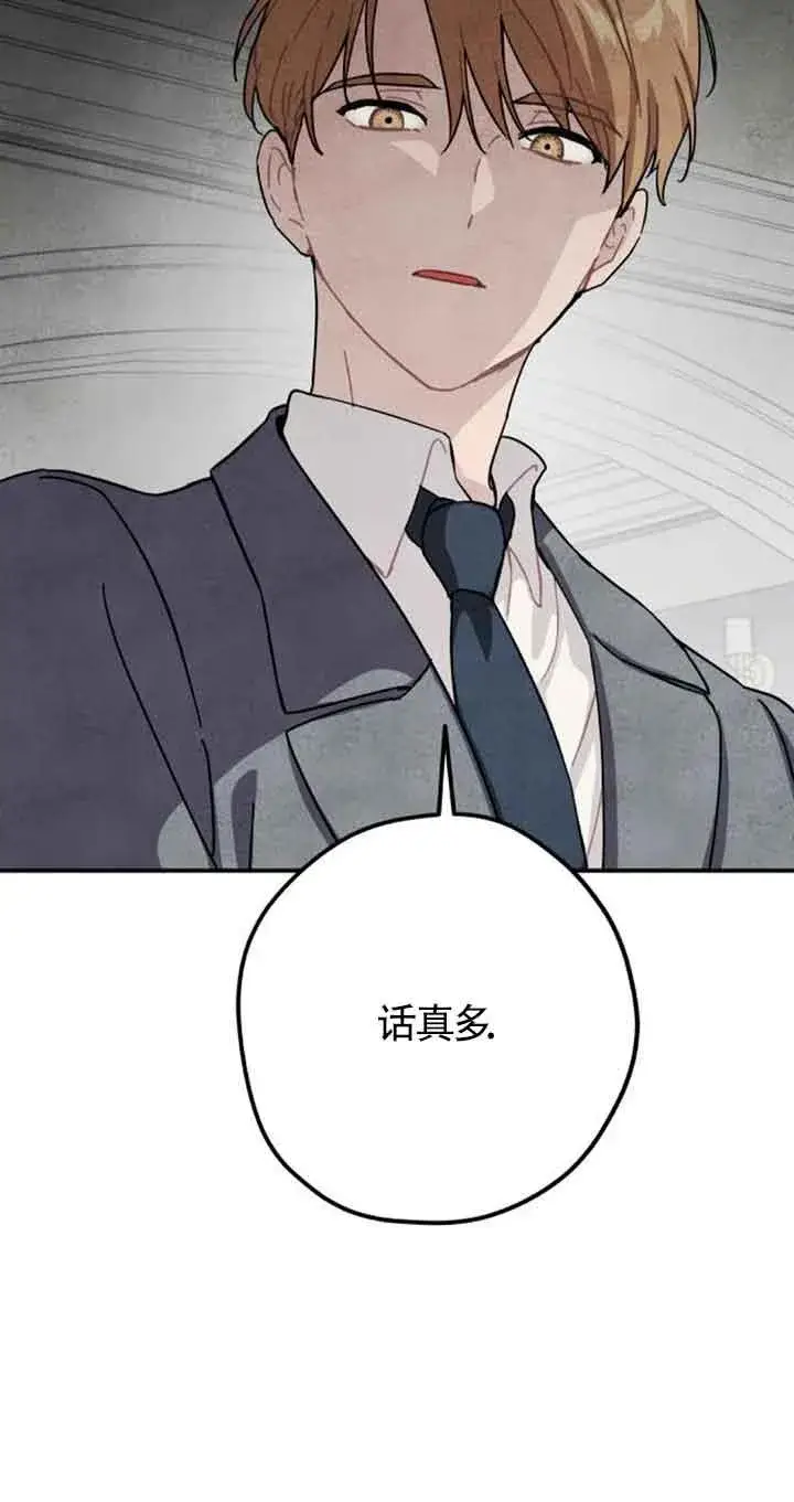 《灵药魔女》第53话图27