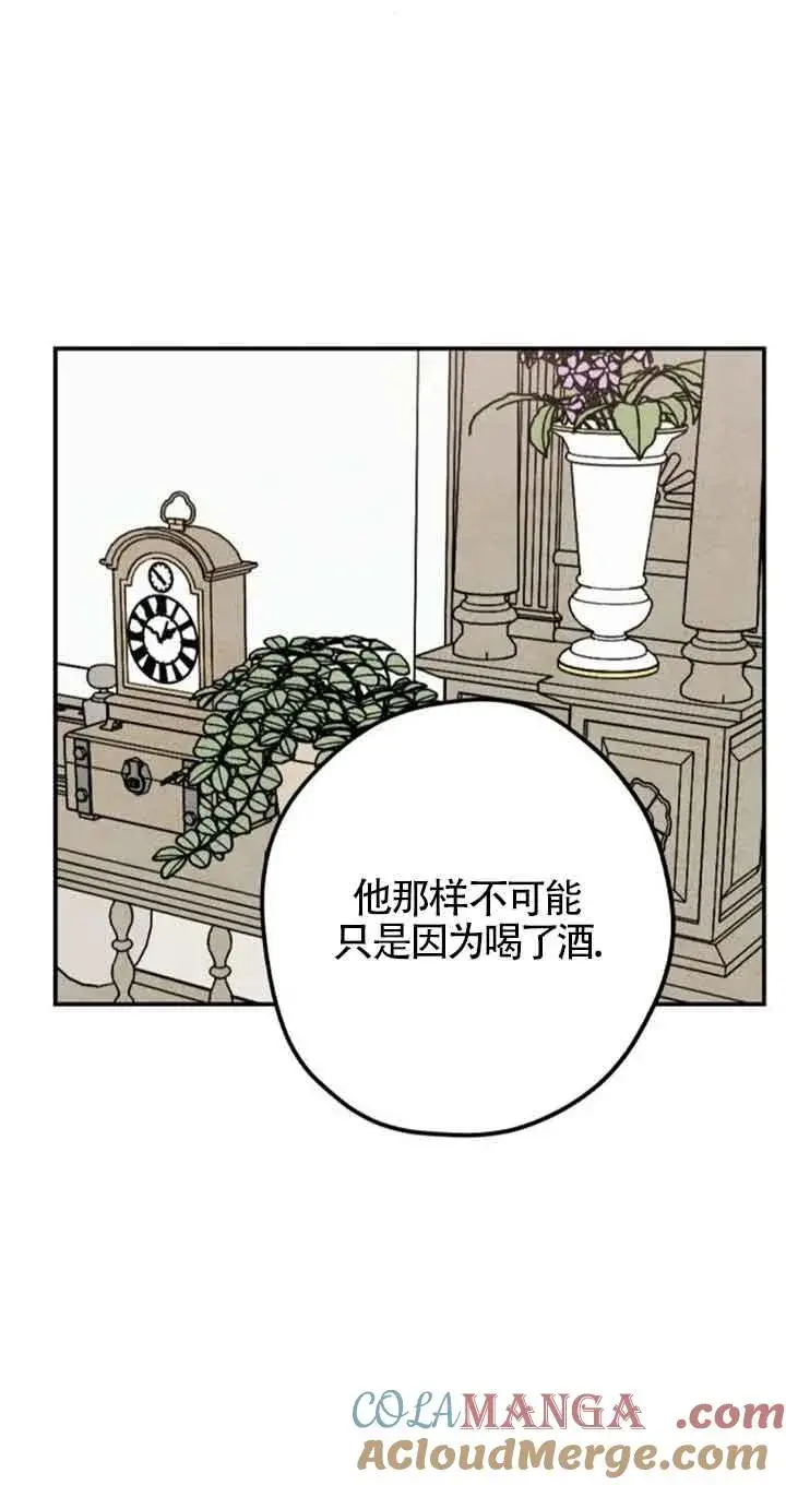 《灵药魔女》第53话图28