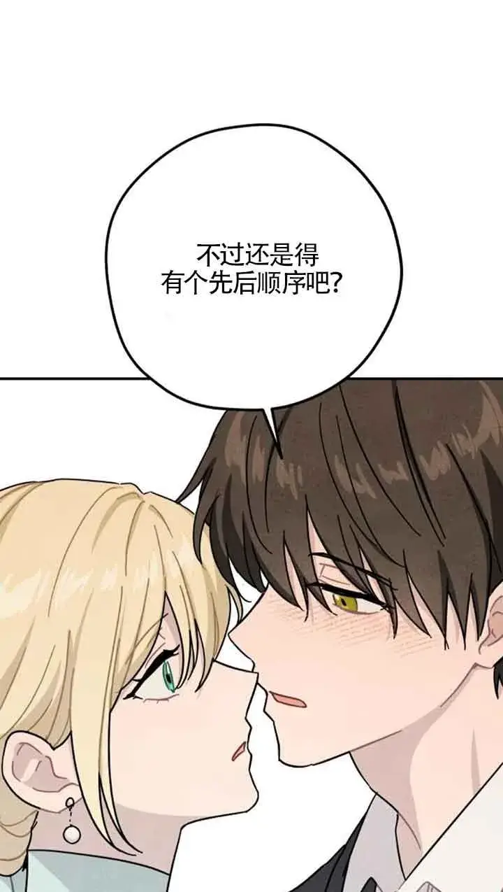 《灵药魔女》第53话图3