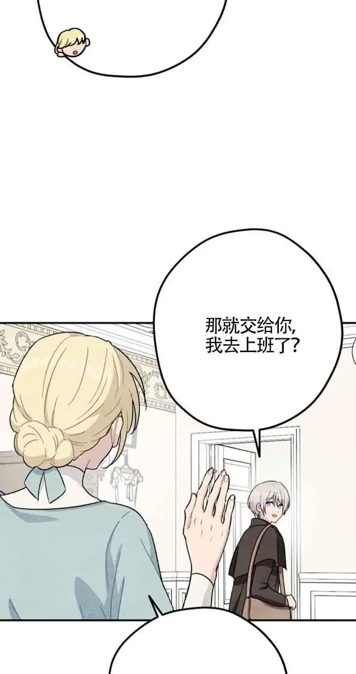 《灵药魔女》第53话图32