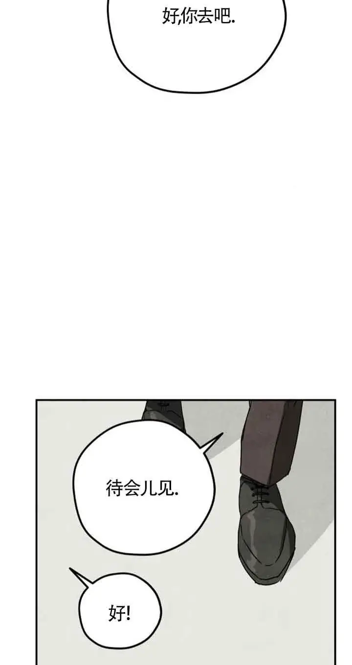 《灵药魔女》第53话图33