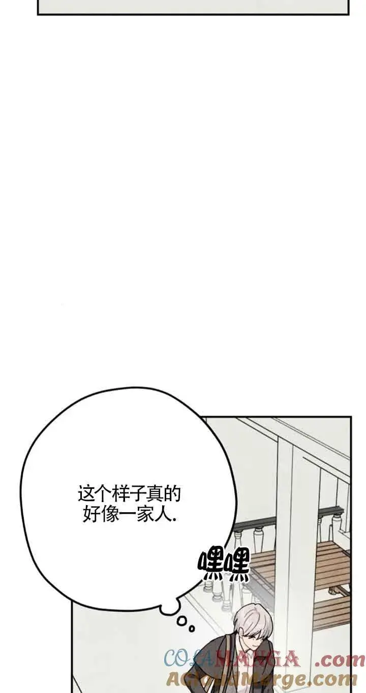 《灵药魔女》第53话图34