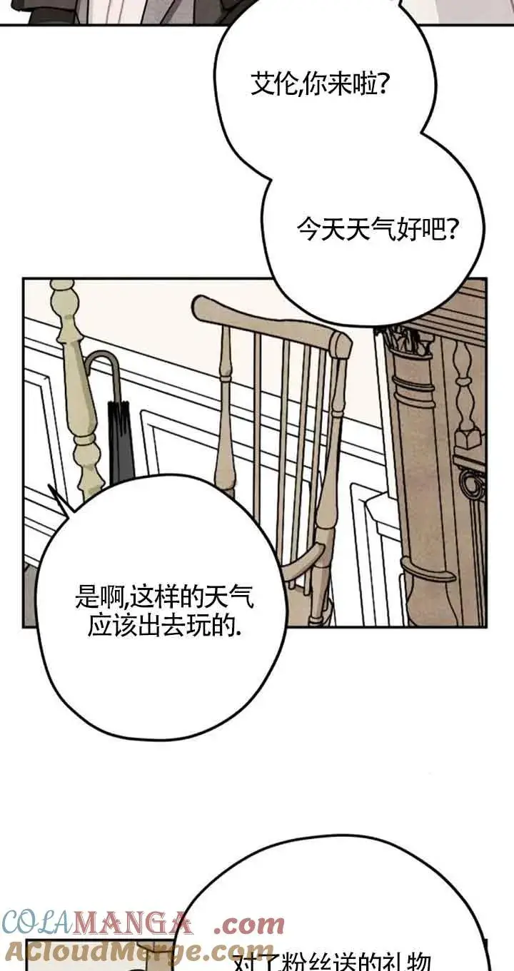 《灵药魔女》第53话图37