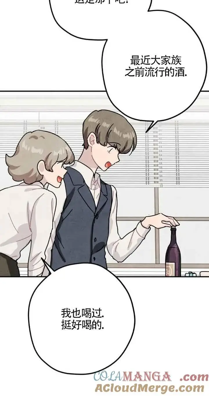 《灵药魔女》第53话图40