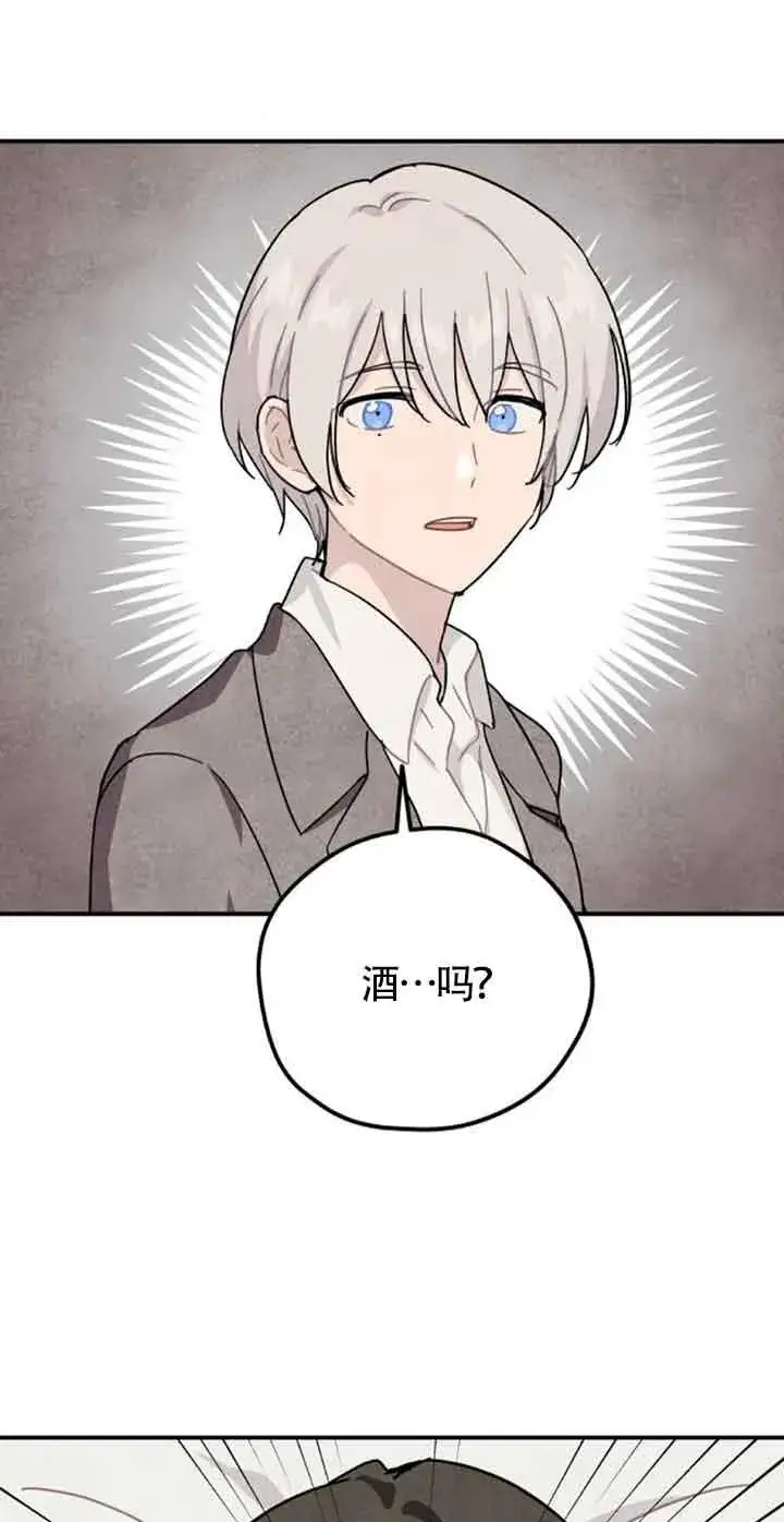 《灵药魔女》第53话图41