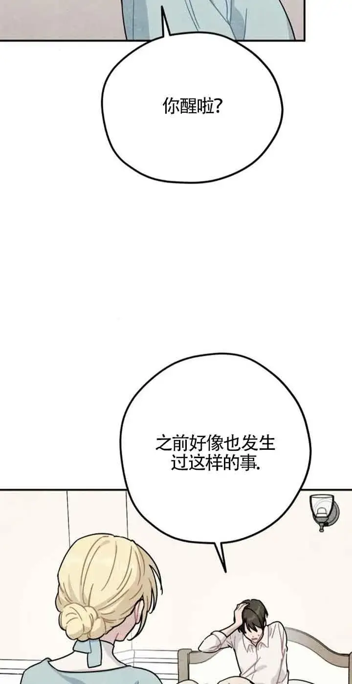 《灵药魔女》第53话图44