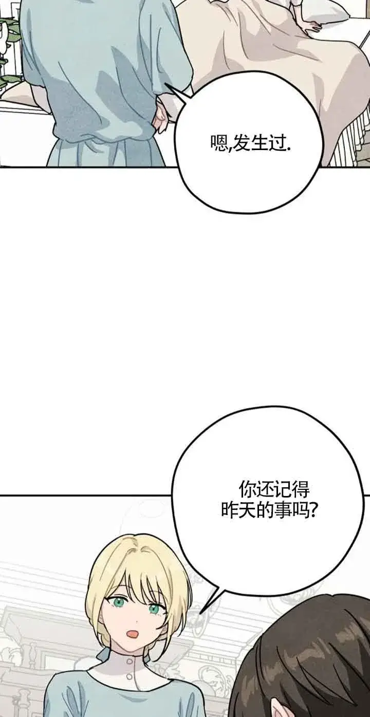 《灵药魔女》第53话图45