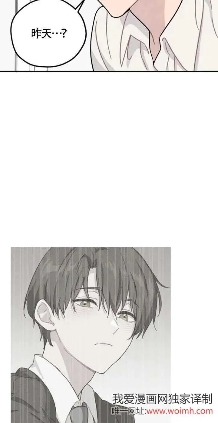 《灵药魔女》第53话图47