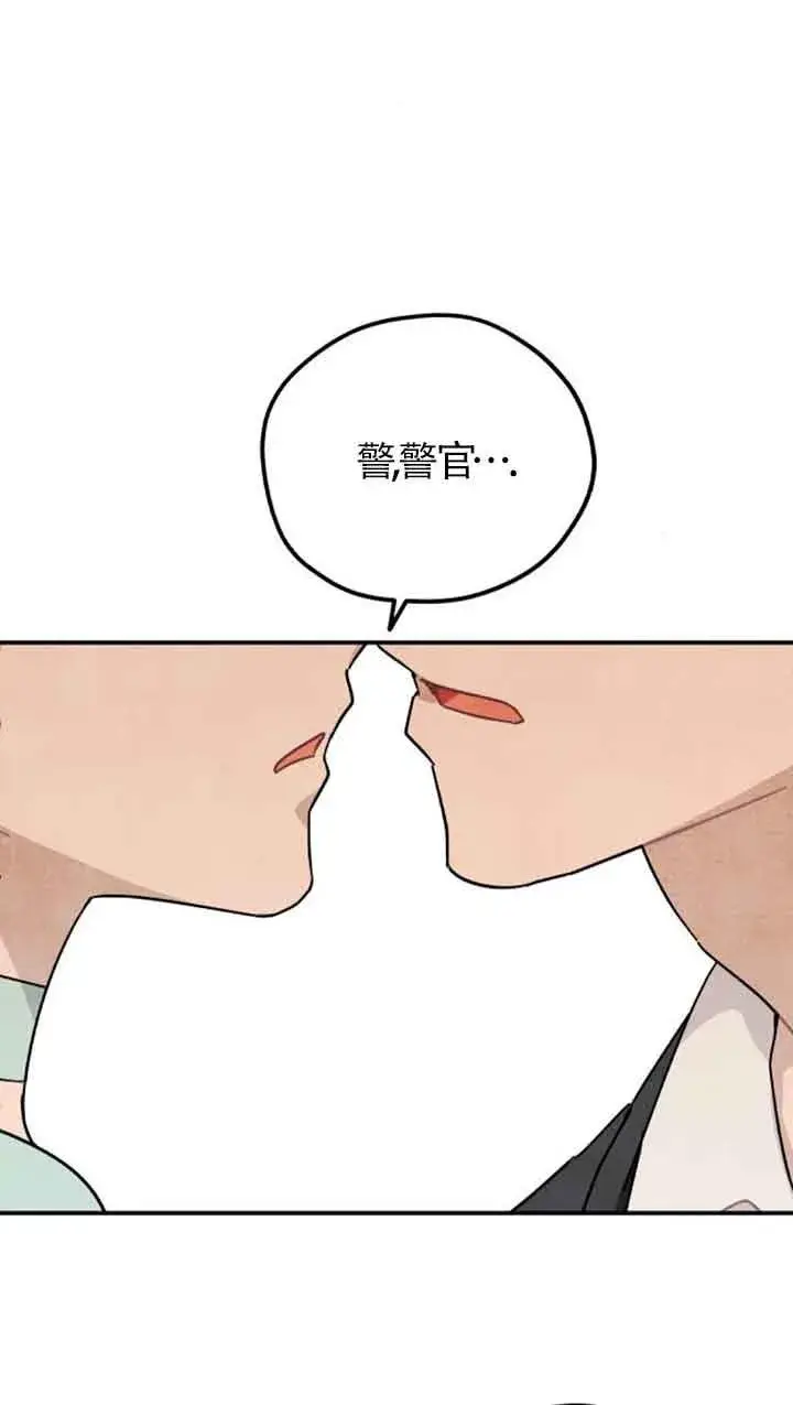 《灵药魔女》第53话图5