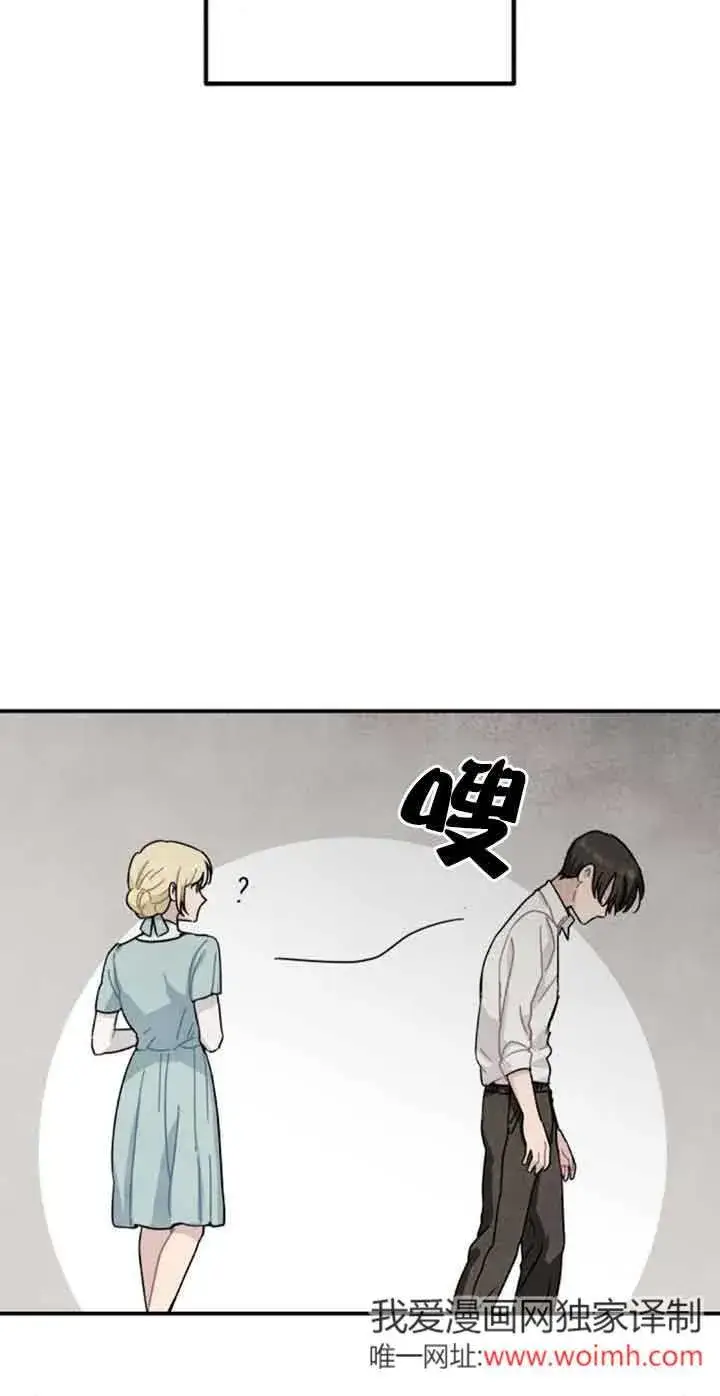 《灵药魔女》第53话图50