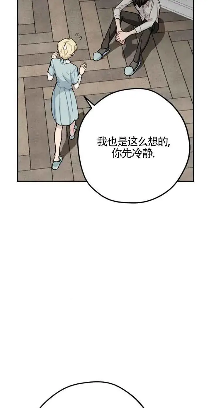 《灵药魔女》第53话图53
