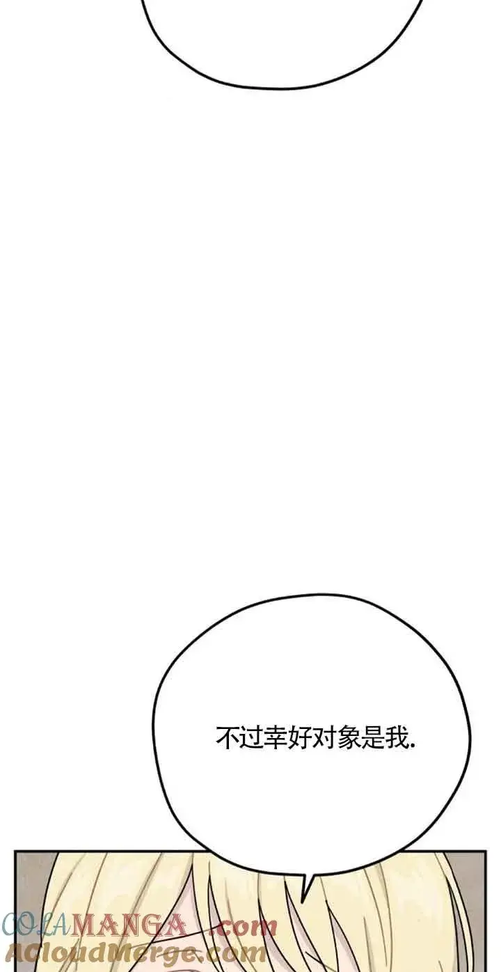 《灵药魔女》第53话图55