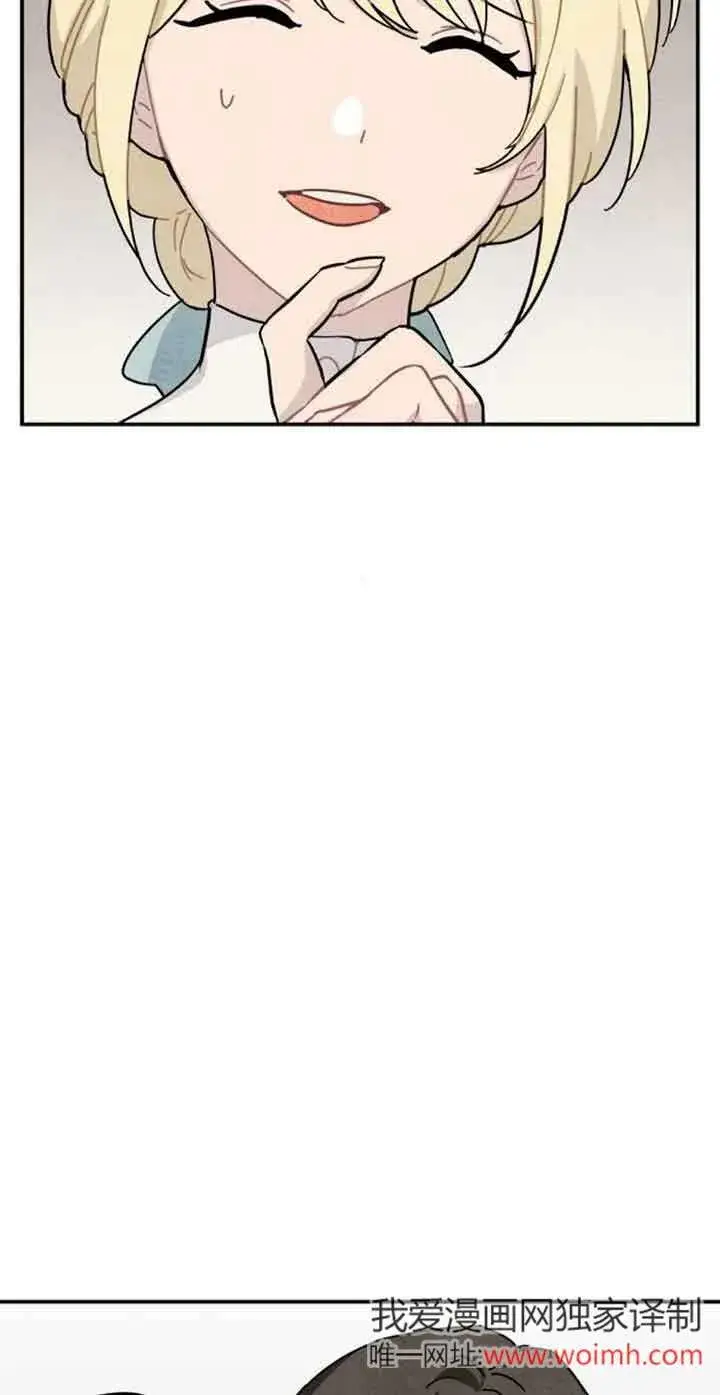 《灵药魔女》第53话图56