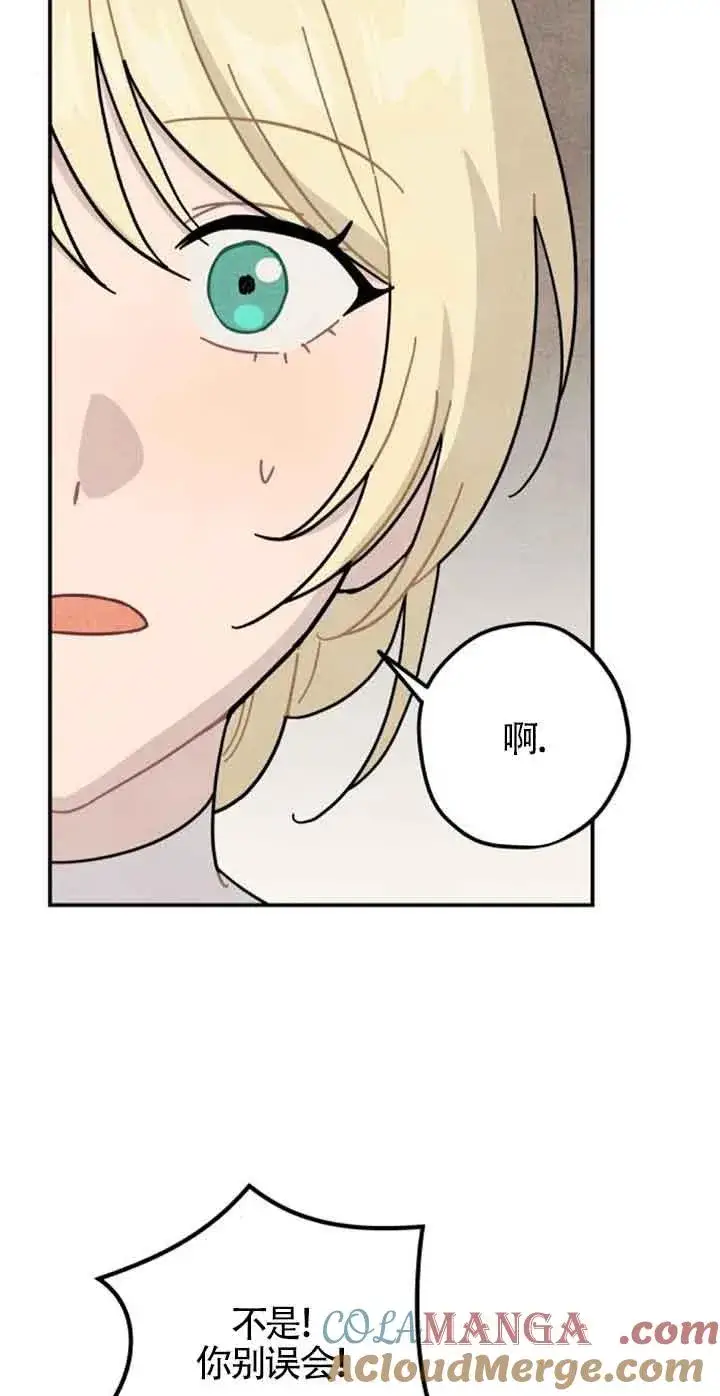 《灵药魔女》第53话图58