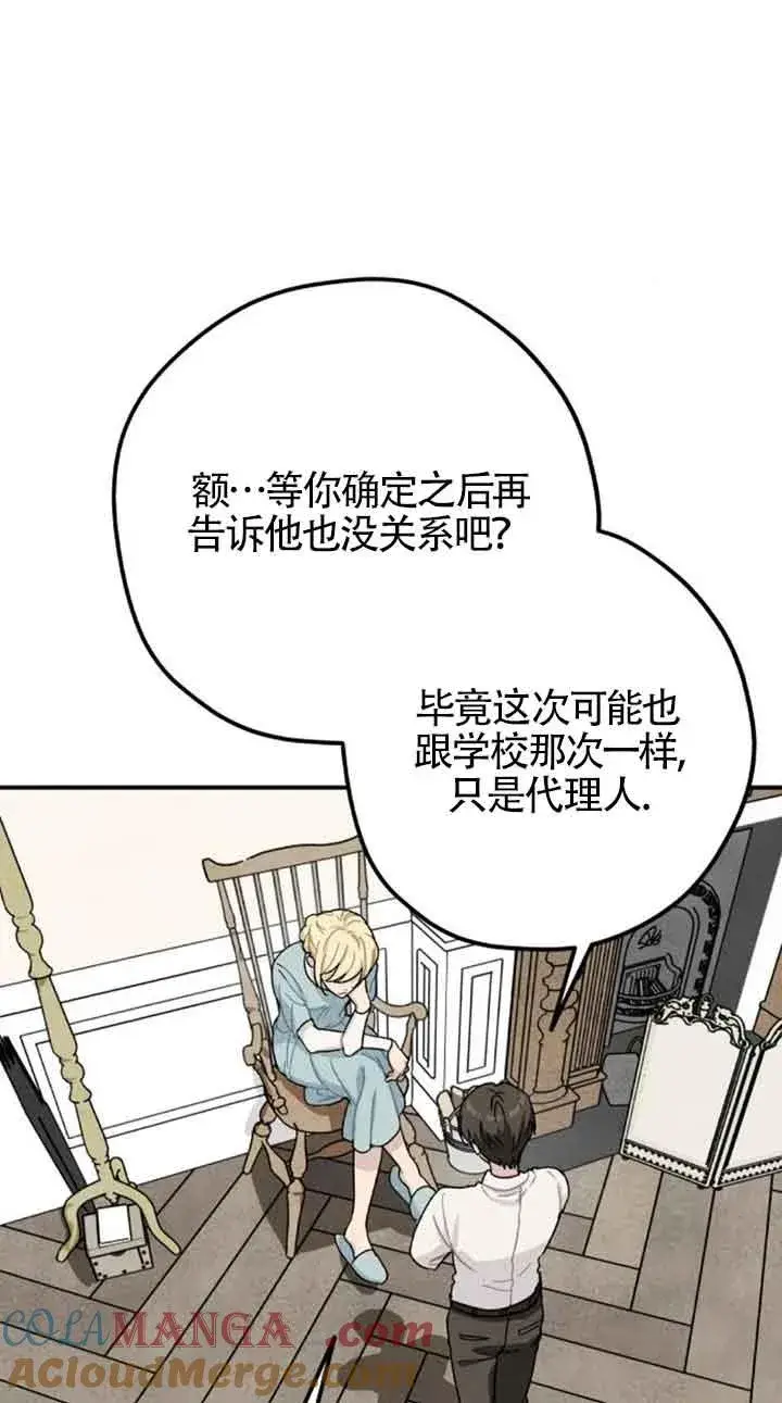 《灵药魔女》第53话图67