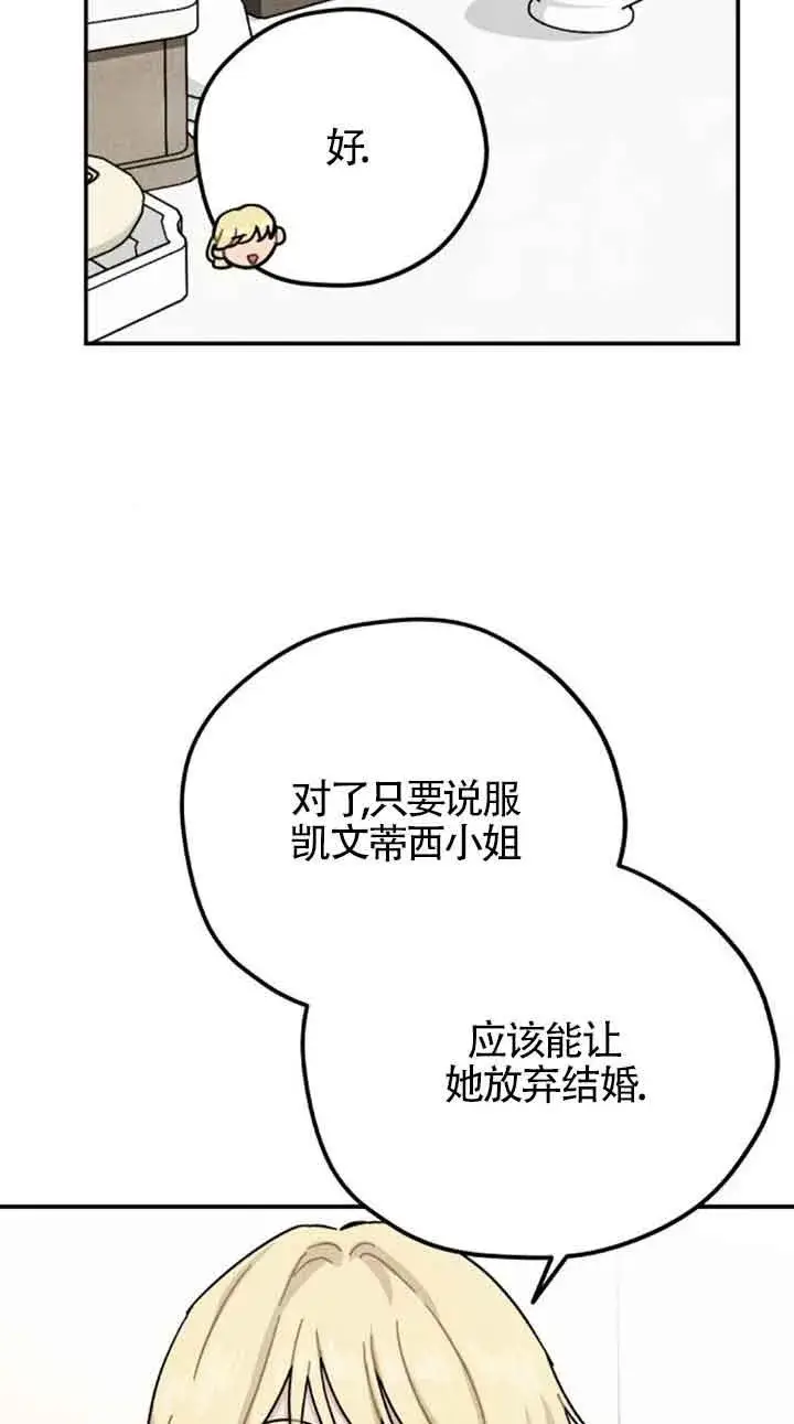 《灵药魔女》第53话图69