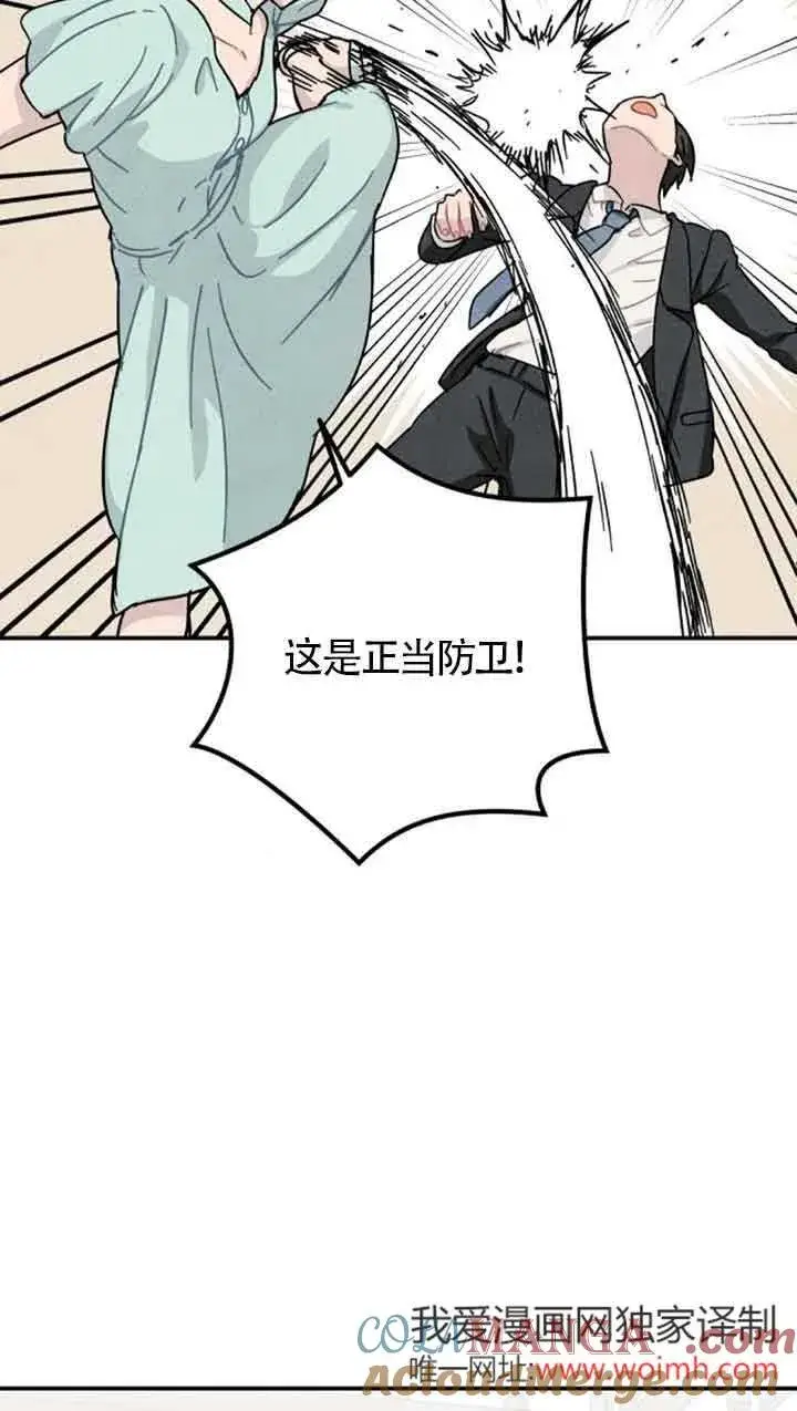 《灵药魔女》第53话图7