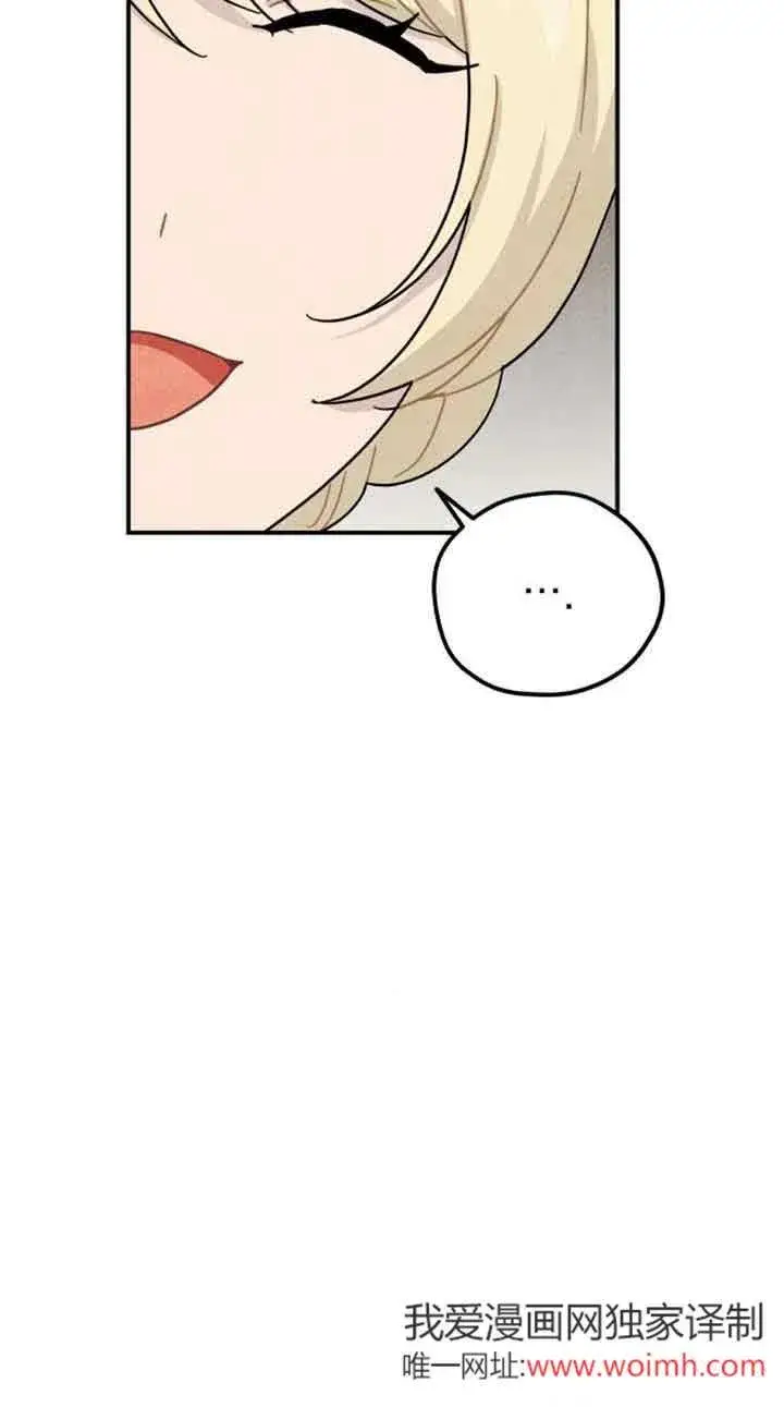 《灵药魔女》第53话图71