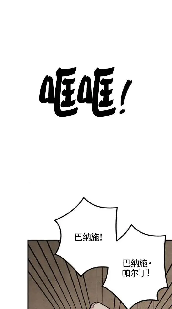《灵药魔女》第53话图74