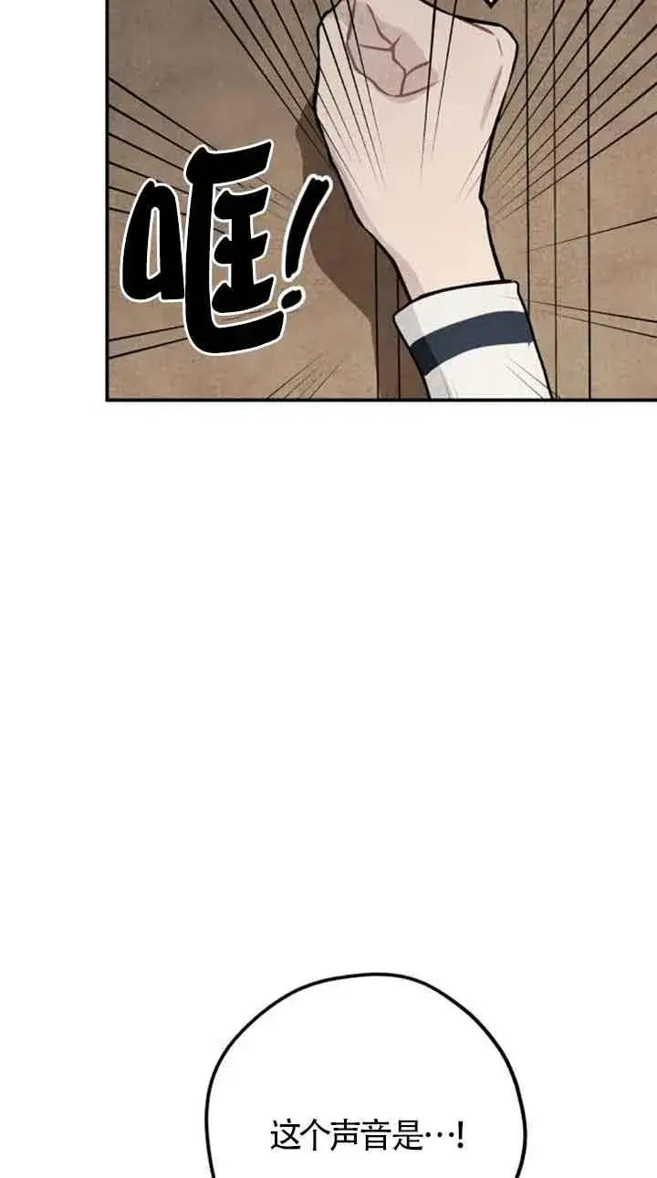 《灵药魔女》第53话图75
