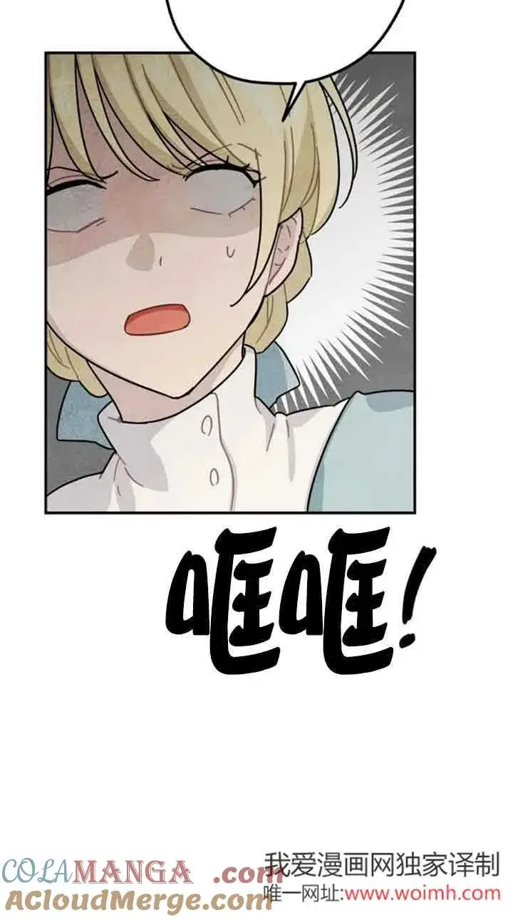 《灵药魔女》第53话图76
