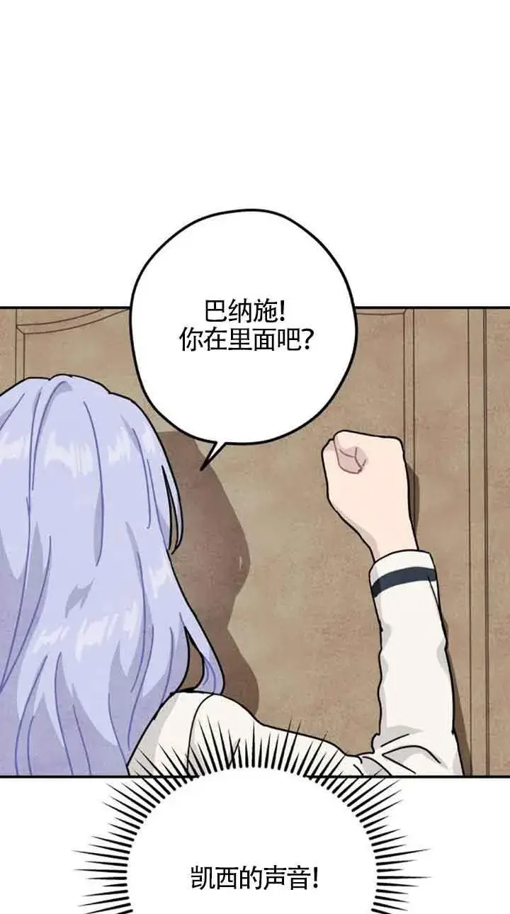 《灵药魔女》第53话图77