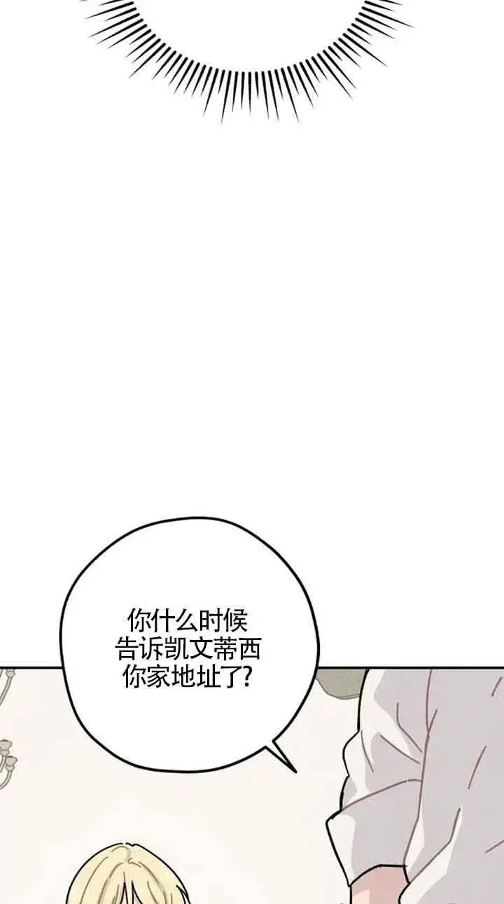 《灵药魔女》第53话图78