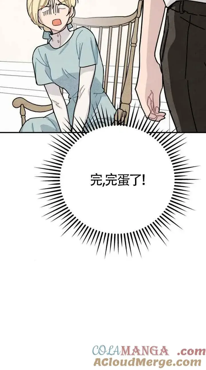 《灵药魔女》第53话图79