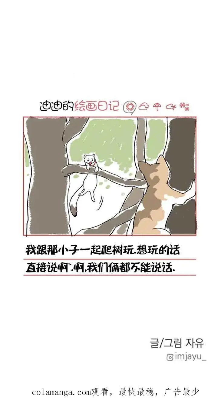 《灵药魔女》第53话图80