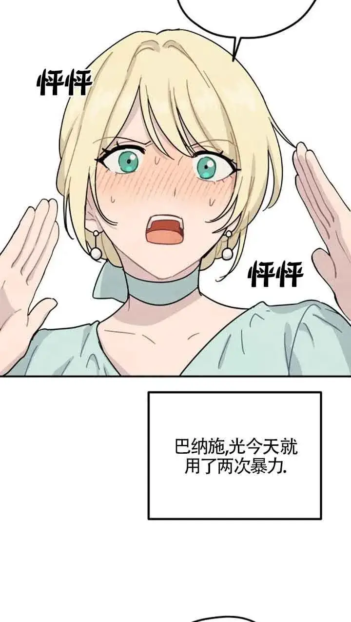 《灵药魔女》第53话图9