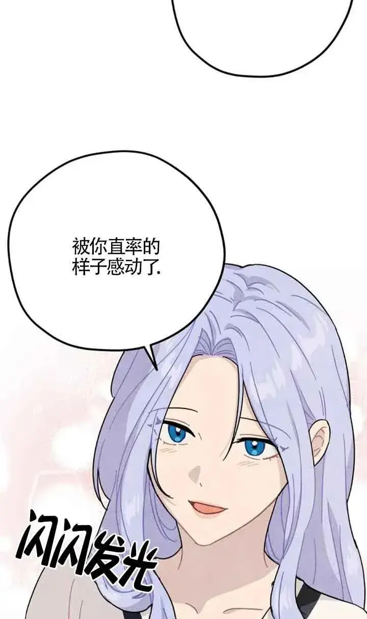 《灵药魔女》第54话图11
