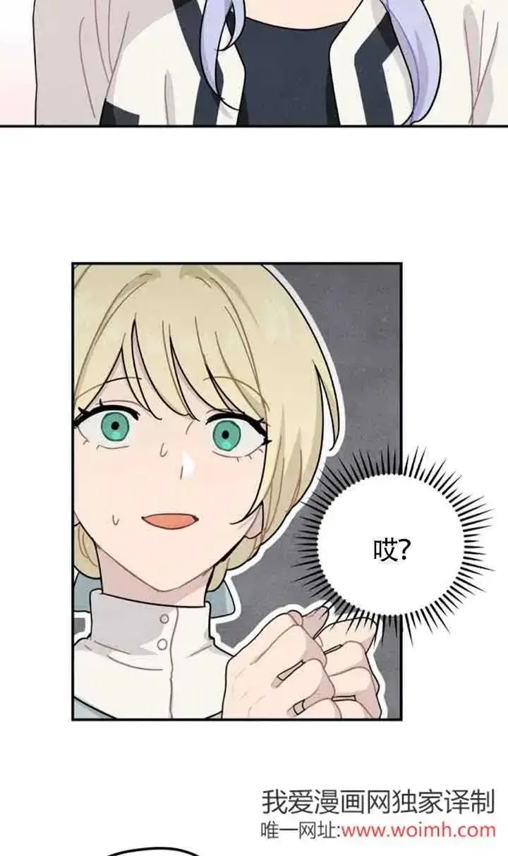 《灵药魔女》第54话图12