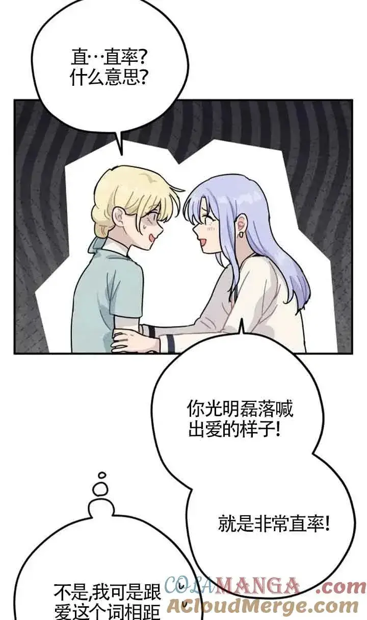 《灵药魔女》第54话图13