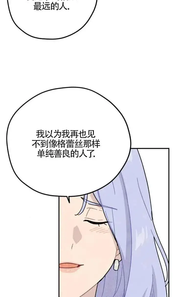 《灵药魔女》第54话图14