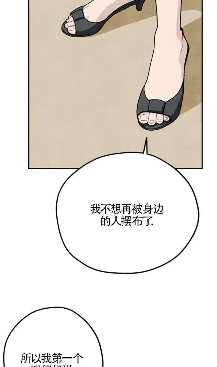 《灵药魔女》第54话图17