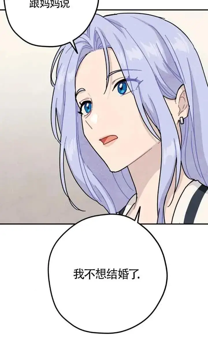 《灵药魔女》第54话图18