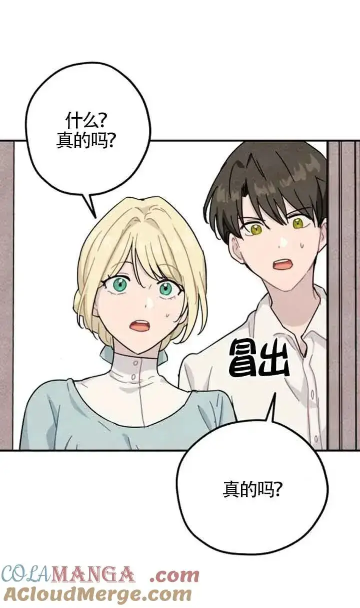 《灵药魔女》第54话图19