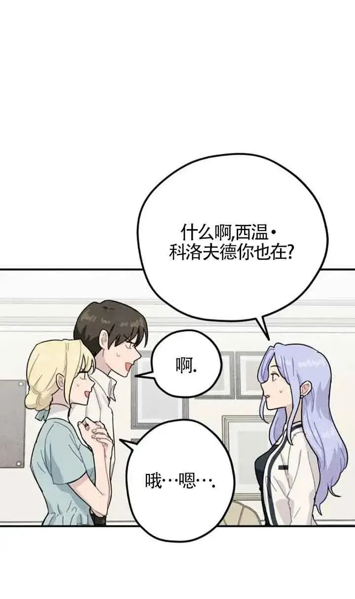 《灵药魔女》第54话图20