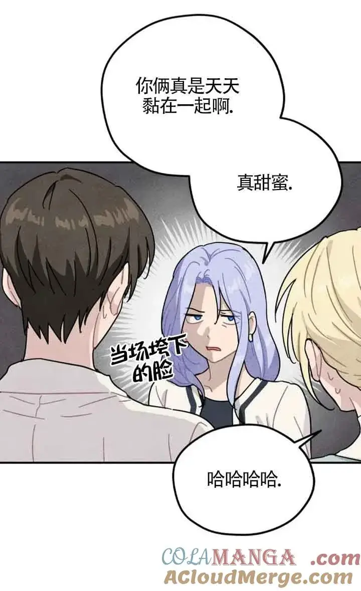 《灵药魔女》第54话图22