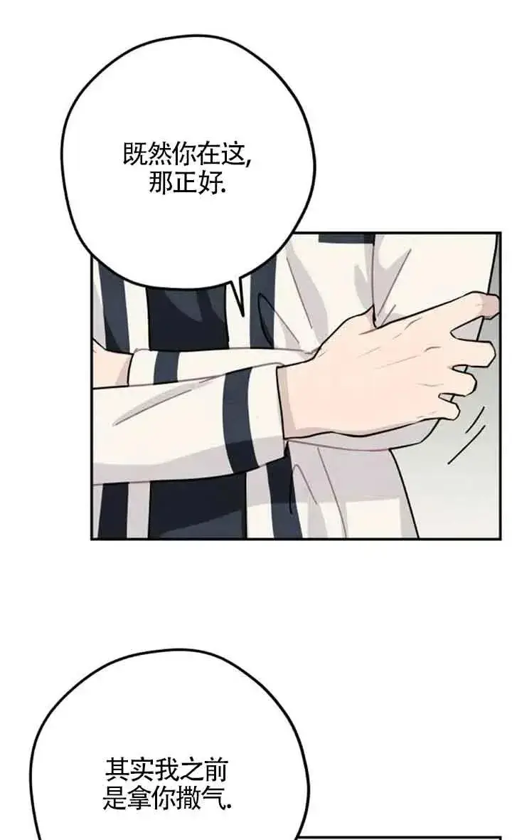 《灵药魔女》第54话图23
