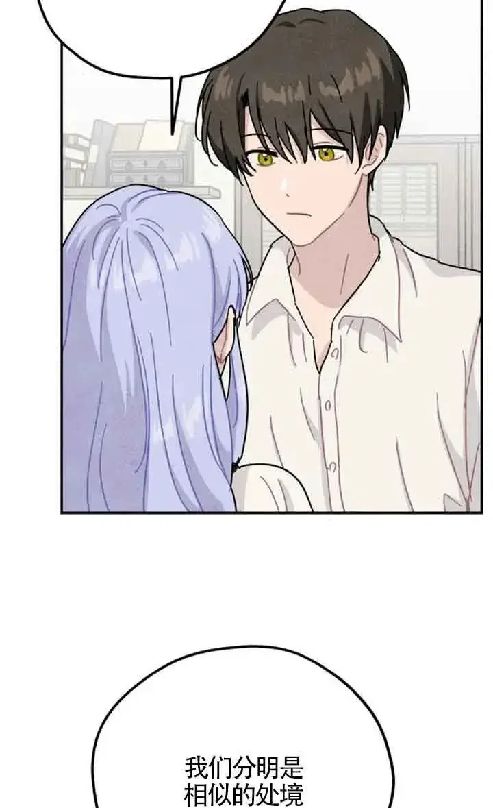 《灵药魔女》第54话图24