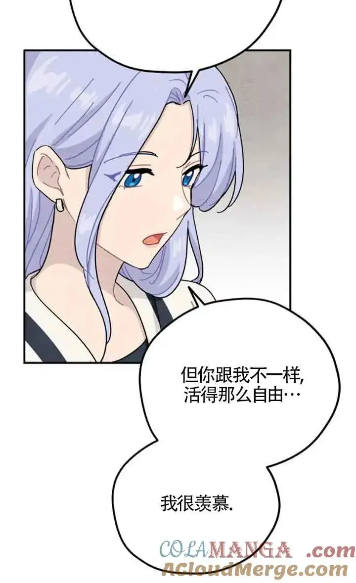 《灵药魔女》第54话图25