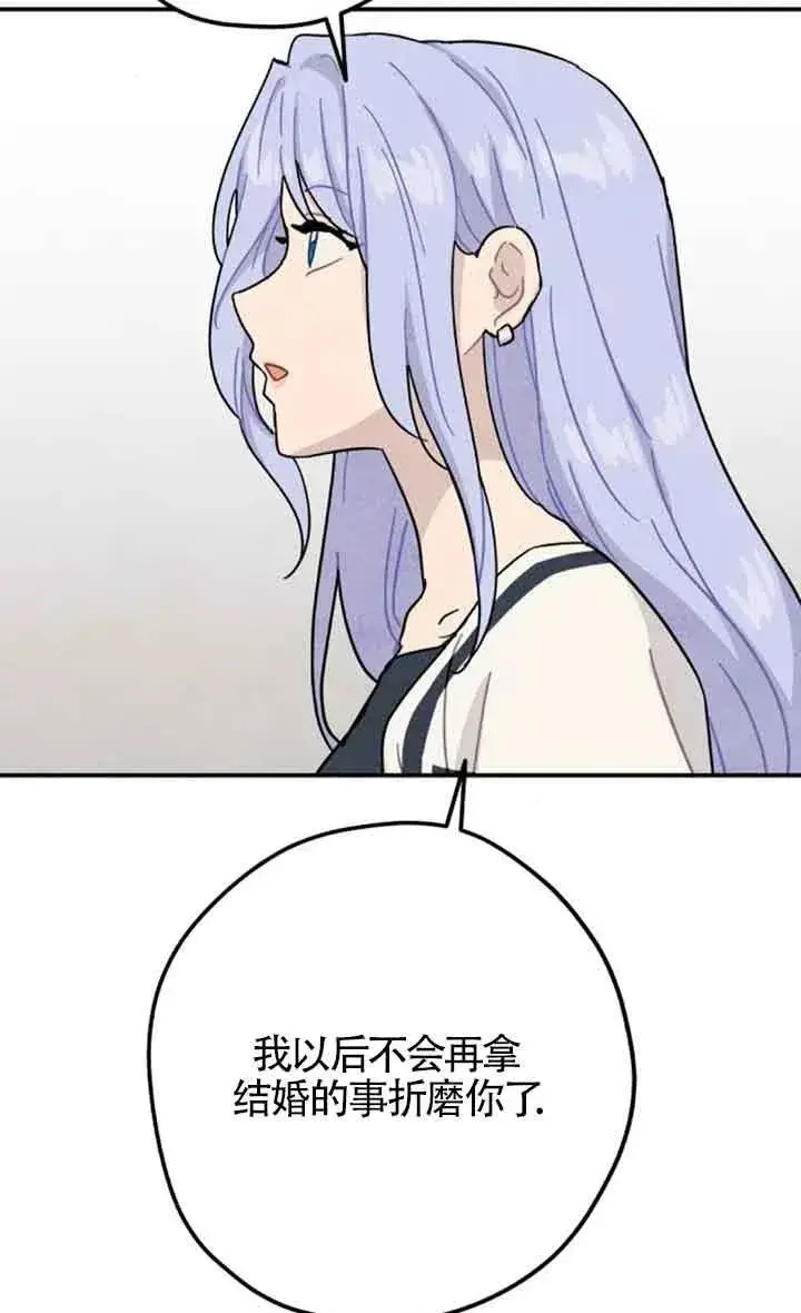 《灵药魔女》第54话图29
