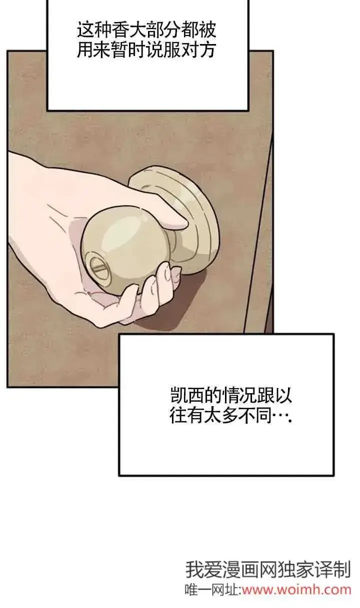 《灵药魔女》第54话图3
