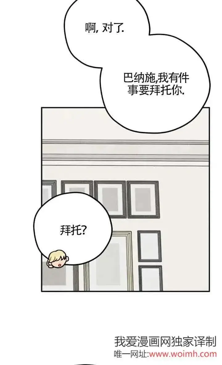 《灵药魔女》第54话图32